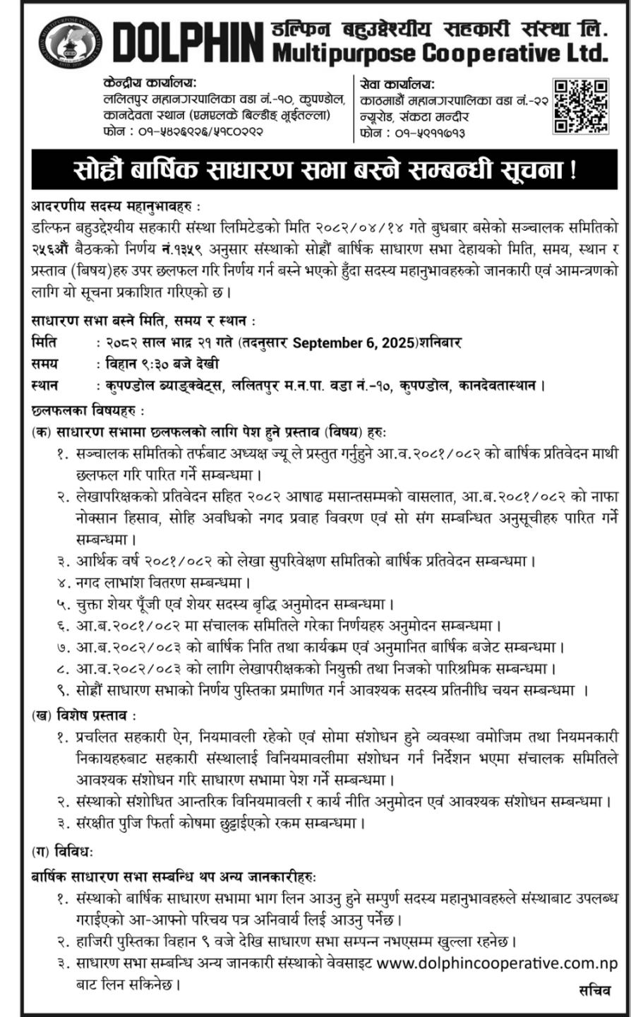 16th AGM Notice